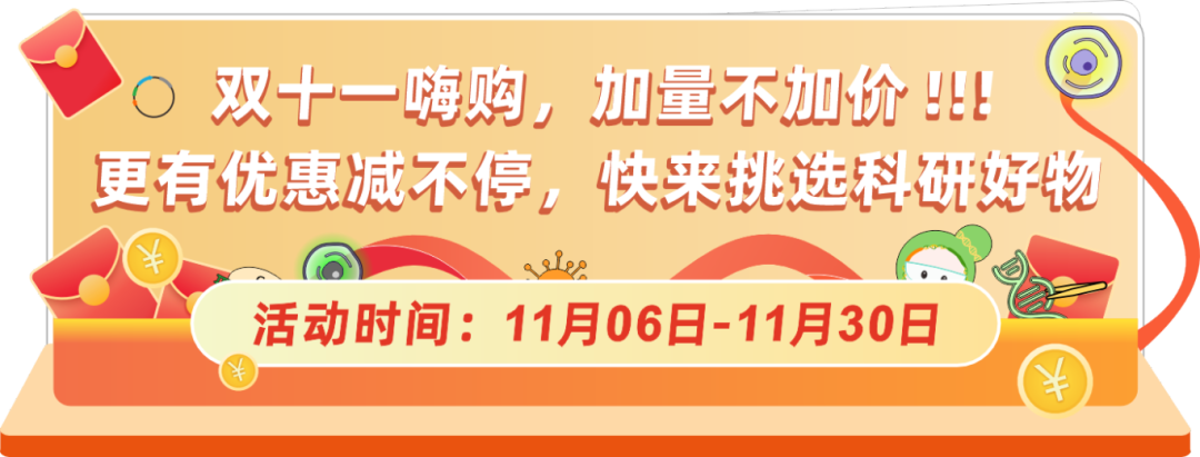 EVO视讯 EVO真人生命基因双十一钜惠，放肆嗨购，你值得拥有！