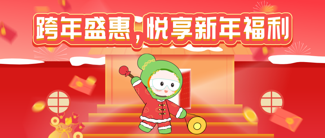 EVO视讯 EVO真人生命基因新年特惠活动来袭，多重优惠，满额参与抽奖，惊喜好礼带回家！