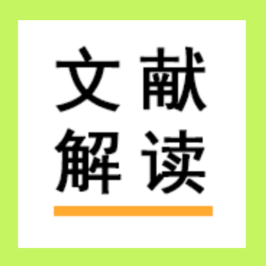 【文献解读】Prime Editing新突破：体内编辑成功治愈镰状细胞贫血小鼠模型