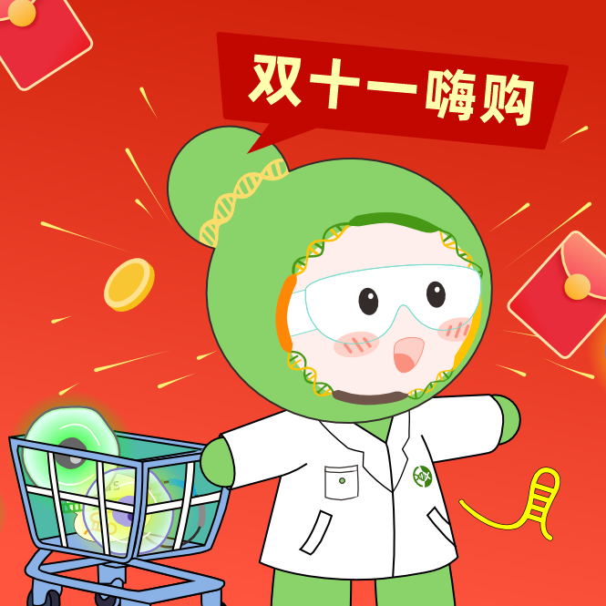 EVO视讯 EVO真人生命基因双十一钜惠，放肆嗨购，你值得拥有！